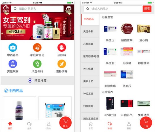 国药网app