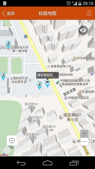 上海财经大学app下载