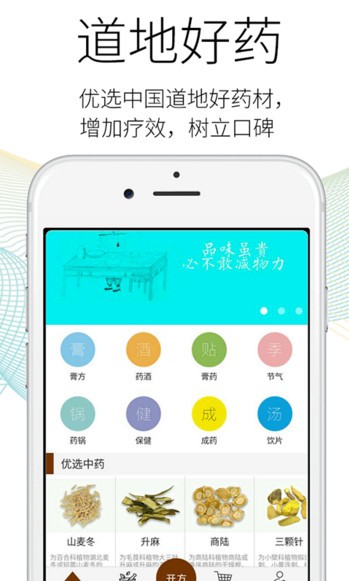 药匣子app下载