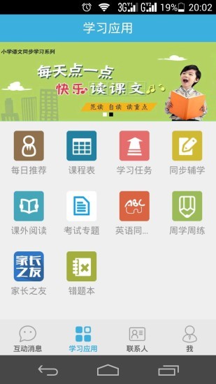 优教助手app