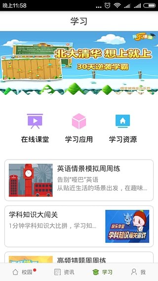 江门和教育app