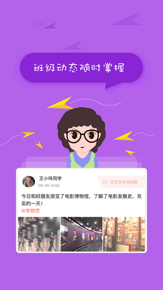 北京综评app