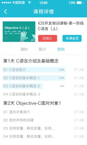 扣丁学堂app