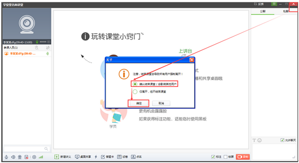 学堂里手机版下载