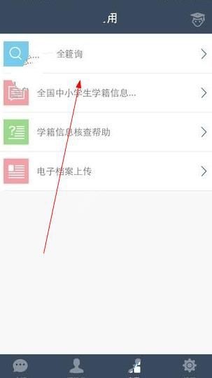 艾教育app