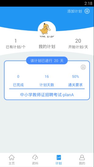 易公教育app下载