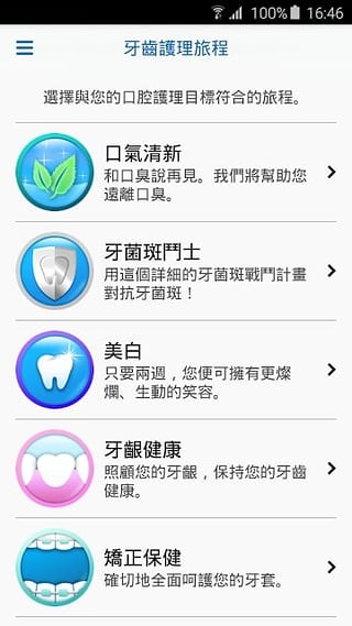 欧乐b app下载