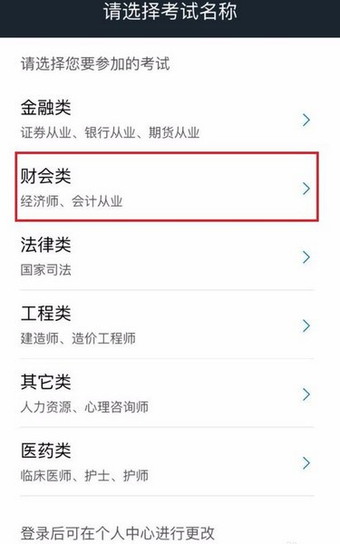 帮考网app