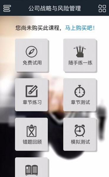 帮考网app