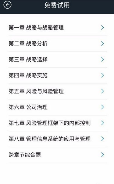 帮考网app