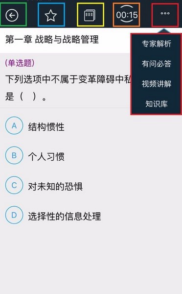 帮考网app