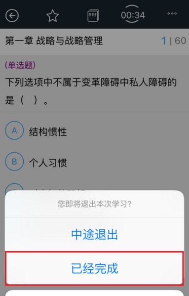 帮考网官网下载