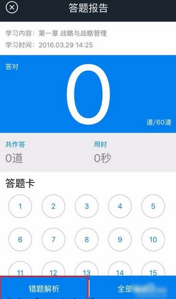 帮考网app