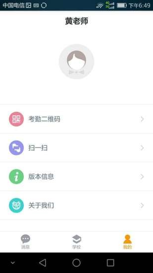 广东农工商app