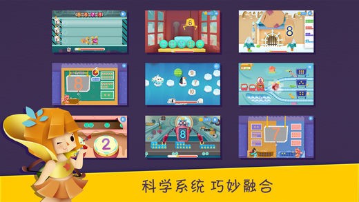 洪恩数学app