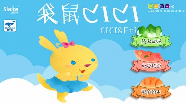 袋鼠cici app