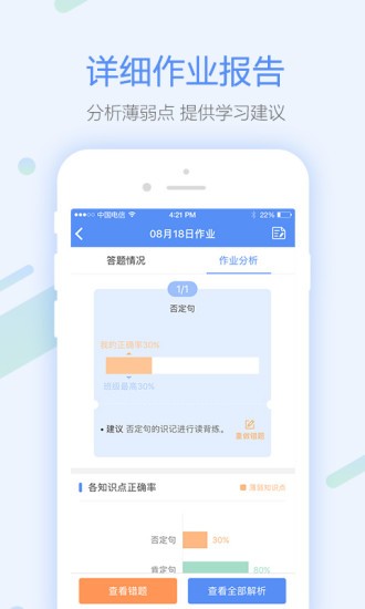 一拍作业app下载