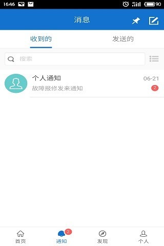 爱牧院app下载