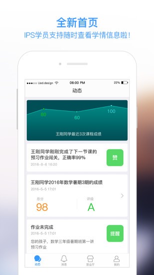 学而思家长帮app下载