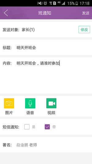 学问道app