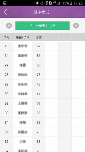 学问道客户端下载