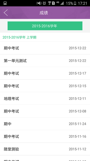 学问道app