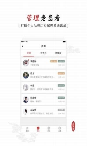 良医帮app下载