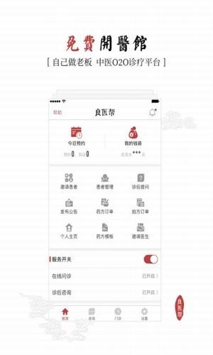 良医帮app下载