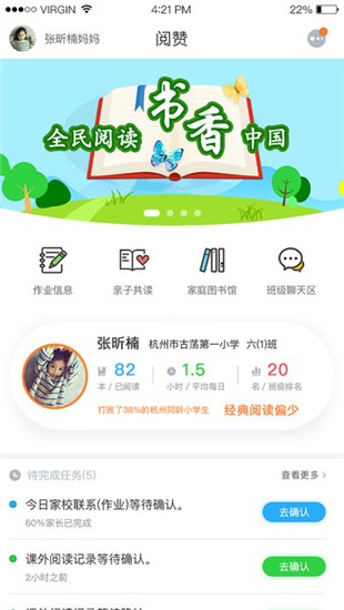 阅赞app