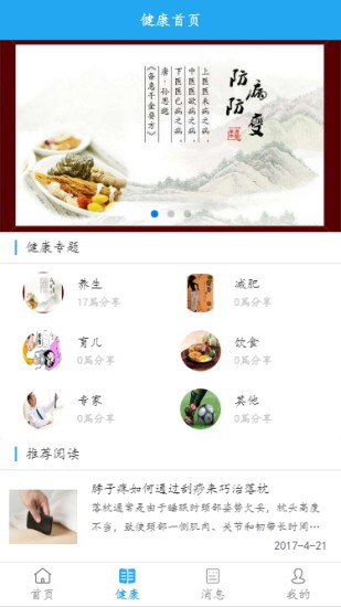 无锡三院app