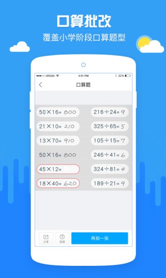 纳米作业盒子app