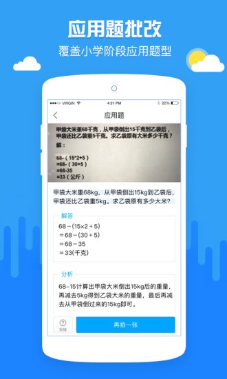 纳米作业盒子下载