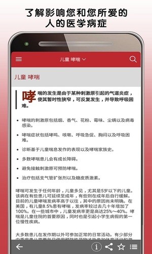 默沙东诊疗中文大众版