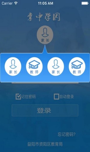 掌中学园app版下载