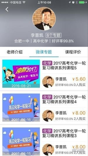 畅言作业平台下载