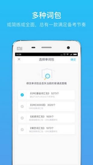 gre单词app下载