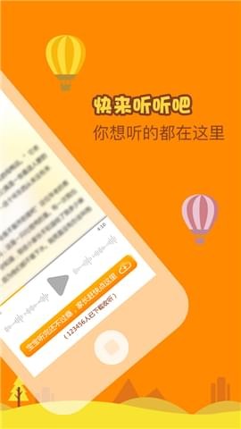 爱动脑筋的鲁班的故事app下载