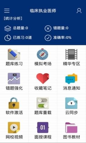 欣程题库app下载