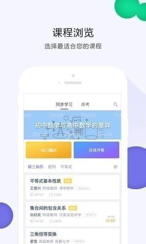 葡萄学院app下载