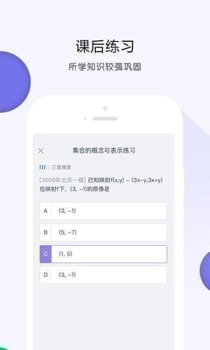 葡萄学院app下载