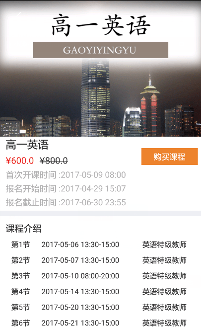 金城阳光网校下载