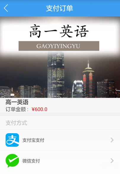 金城阳光网校app