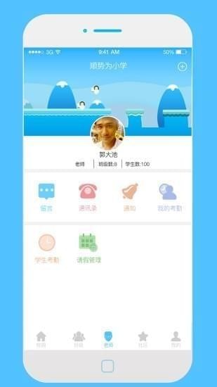 护宝贝app下载