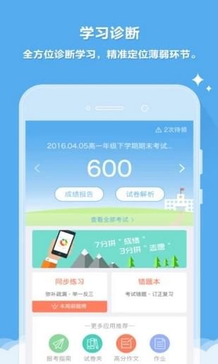 云阅卷app