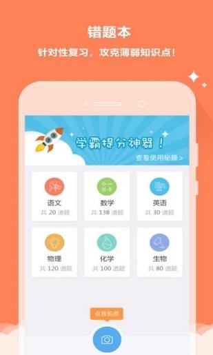 云阅卷app