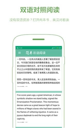 双语阅读app