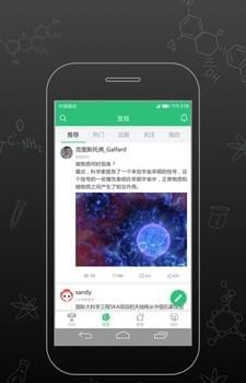 睡前Futurelab app下载