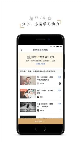 那理学院app下载