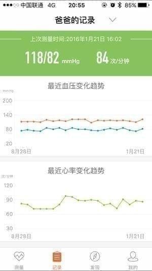 小米智能血压计app下载