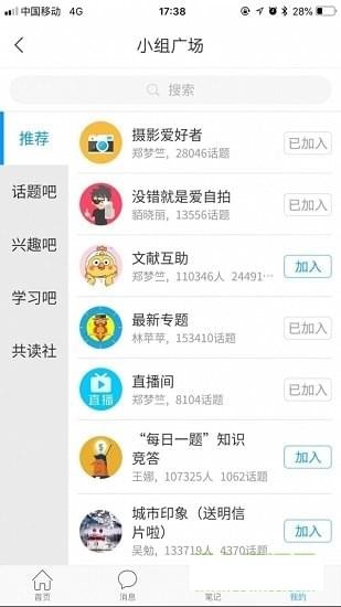 北航继续教育app下载